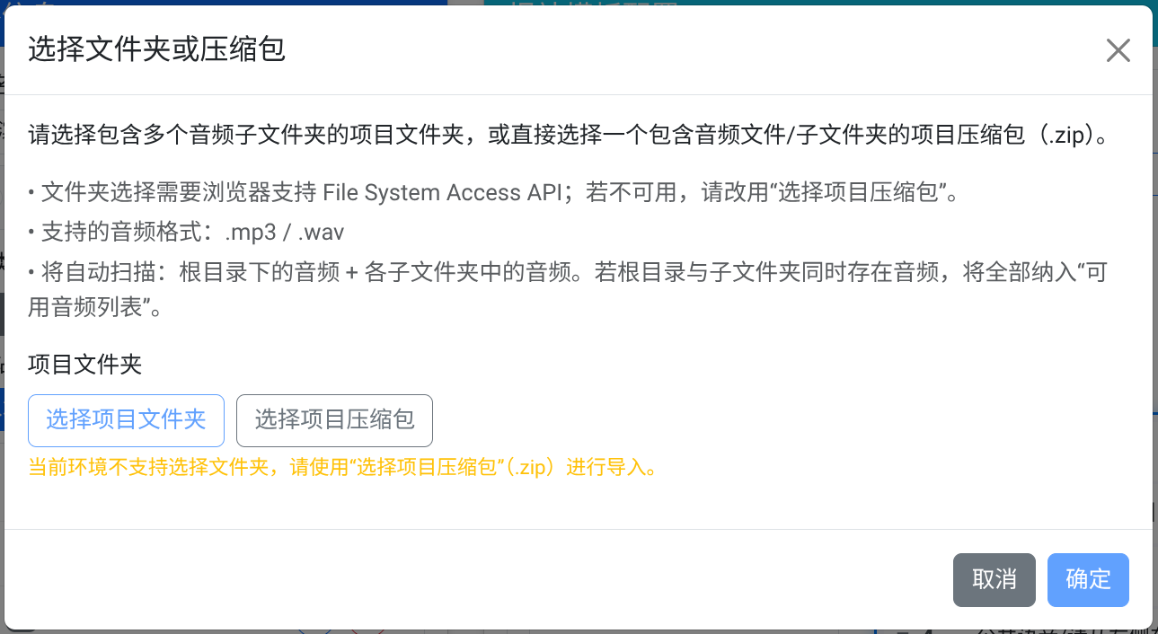 选择项目文件夹