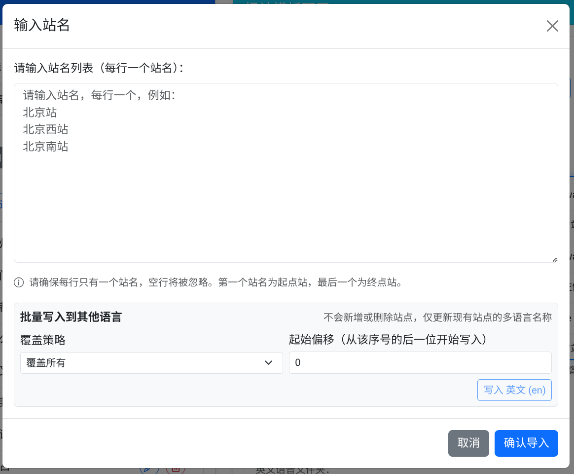 站点列表多语言